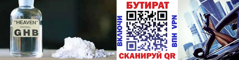 БУТИРАТ вода  kraken зеркало  Петрозаводск  даркнет сайт 