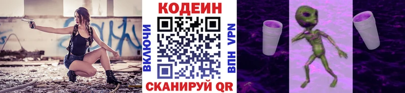 Кодеиновый сироп Lean Purple Drank Петрозаводск
