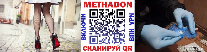Метадон methadone  Петрозаводск 